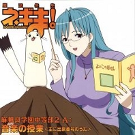 Telecharger Negima! OST 1 DDL